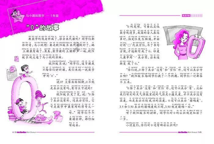 老妇人营救
